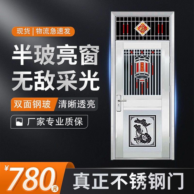 包邮正宗不锈钢单门带亮窗乡村玻璃阳台气窗大门不锈钢防盗门