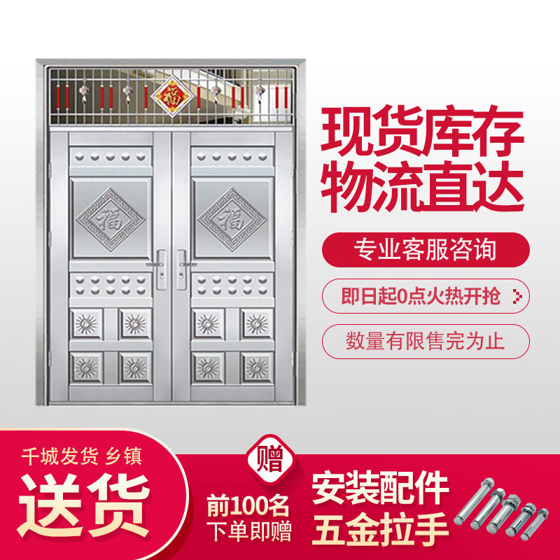 包邮现货加厚不锈钢双开大门农村自建房进户大门防盗家用入户大门