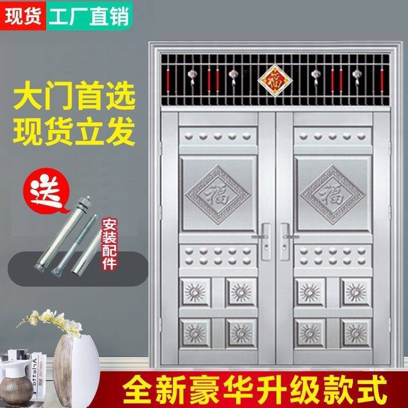 【送货到家】超加厚不锈钢防盗门家用农村自建房双开门全套送配件