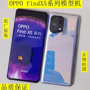 黑屏仿真上交机模 Find findx5模型机 findx5pro手机模型 OPPO