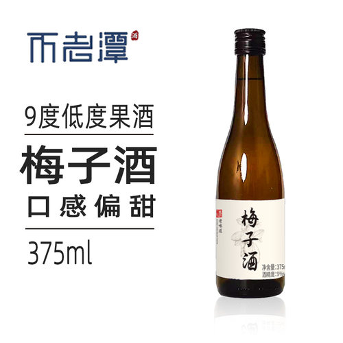 泸州瓶装9度梅酒梅子酒375ml*1瓶