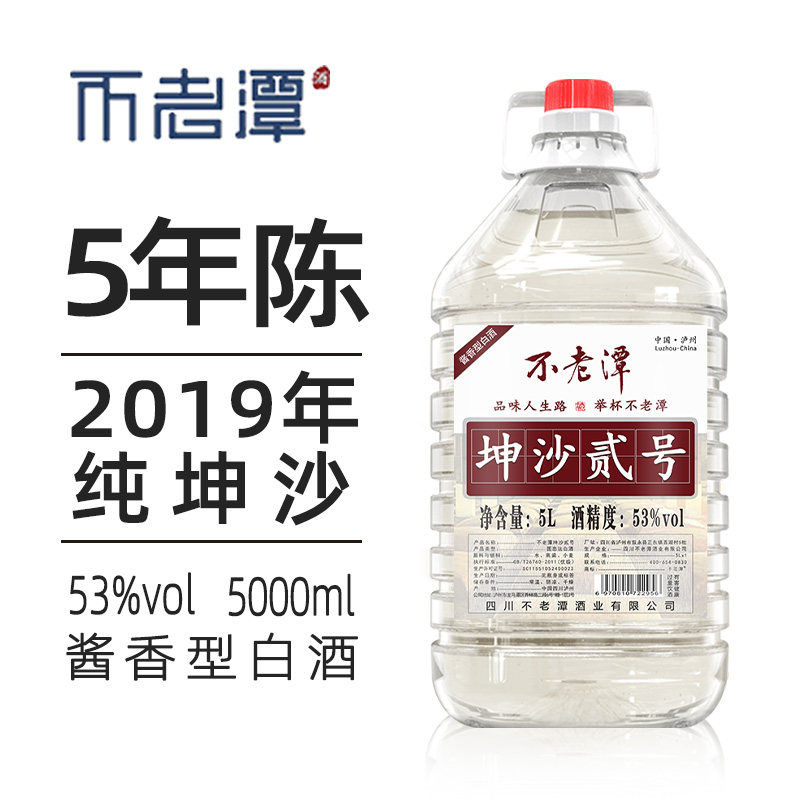 不老潭10斤纯粮食53度酱香白酒
