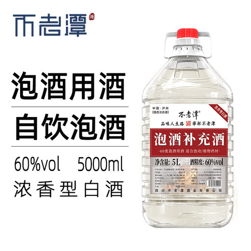 不老潭5L纯粮食酒60度桶装酒5L