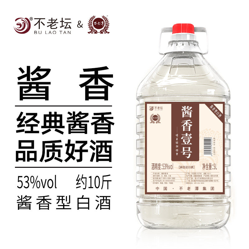不老潭53度酱香壹号5L白酒