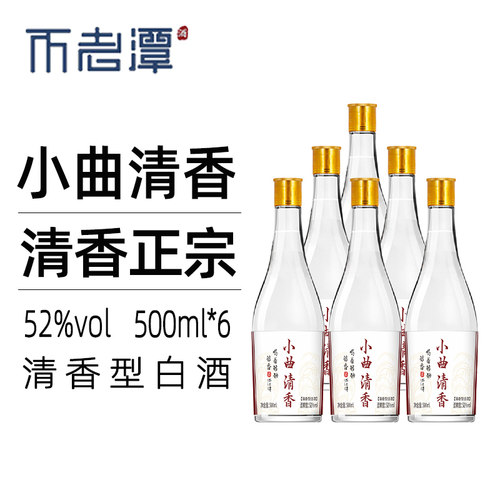 不老潭小曲清香清香型52度500ml