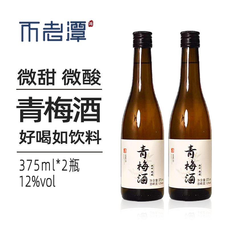 不老潭青梅酒375ml12度女生微醺
