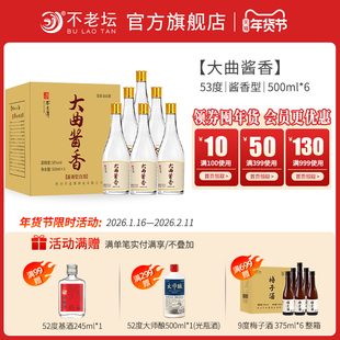 四川泸州52度大曲浓香/53度酱香2瓶装500ml纯粮食酒白酒光瓶整箱