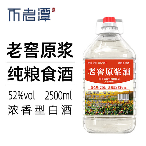 不老潭散酒60度桶装高度酒纯粮食酒散装高粱白酒5斤泡酒专用酒