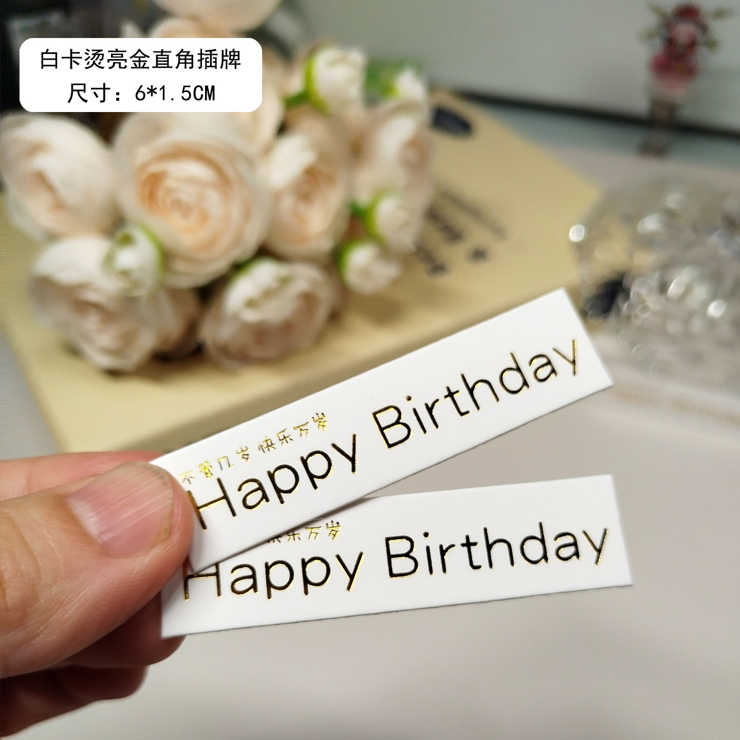 现货插牌ins烘焙蛋糕logo装饰插件卡通儿童生日甜品纸杯插卡定制