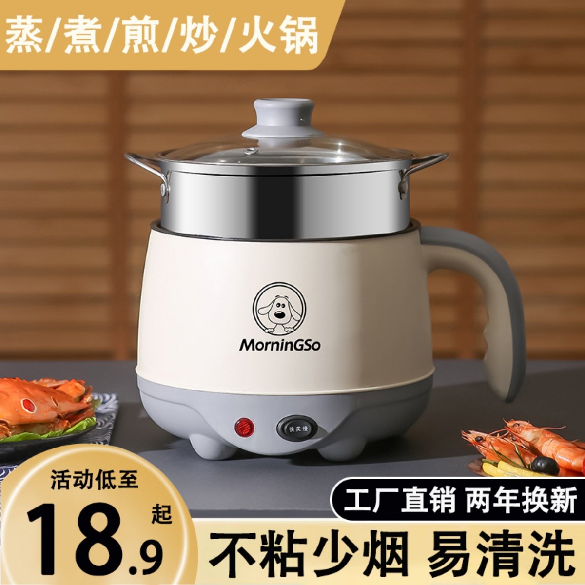电煮锅泡面锅宿舍学生煮面小电锅多功能家用迷你小锅小型电热火锅