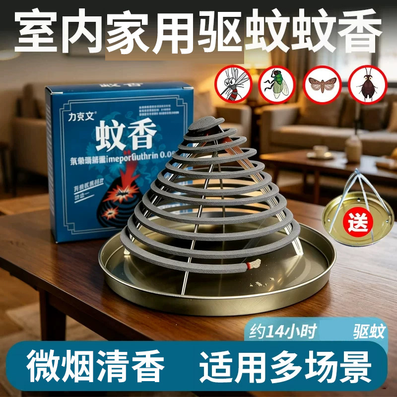 燃烧约14小时微烟清香图片