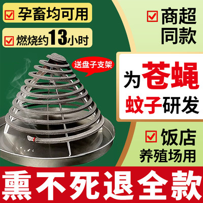 力克文蚊香盘家用送接灰盘送支架