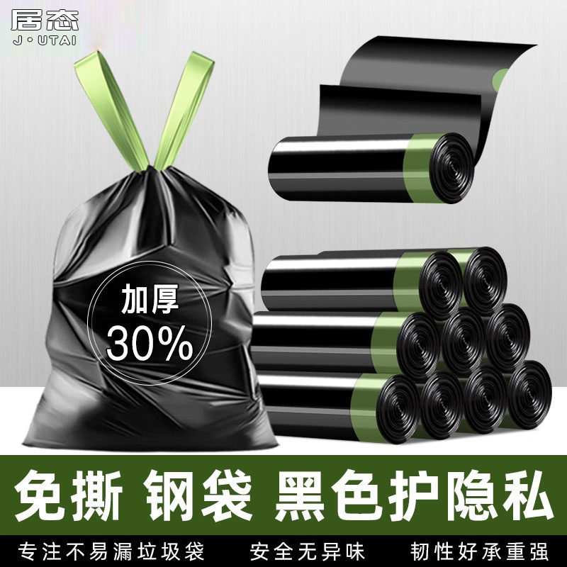 家用垃圾袋抽绳加厚手提式免撕客厅卫生间大号清洁袋厨房塑料袋