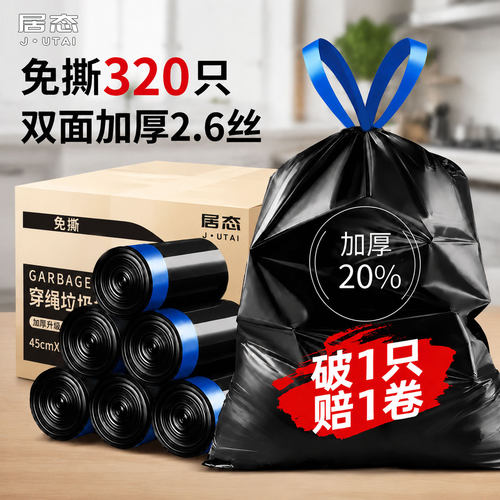 特厚抽绳手提垃圾袋厨房用