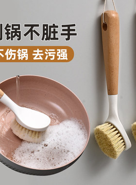 剑麻锅刷家用长柄刷锅洗碗洗锅专用木柄刷子厨房除垢油污清洁神器