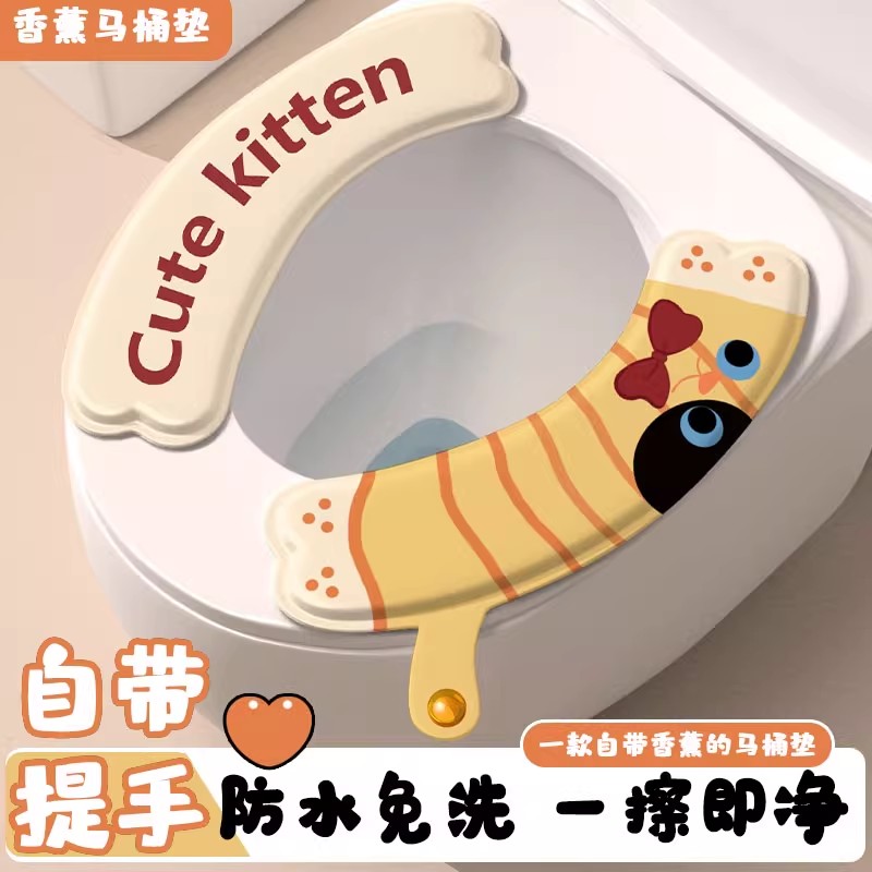 【马桶坐垫】EVA秋冬季防水隔脏