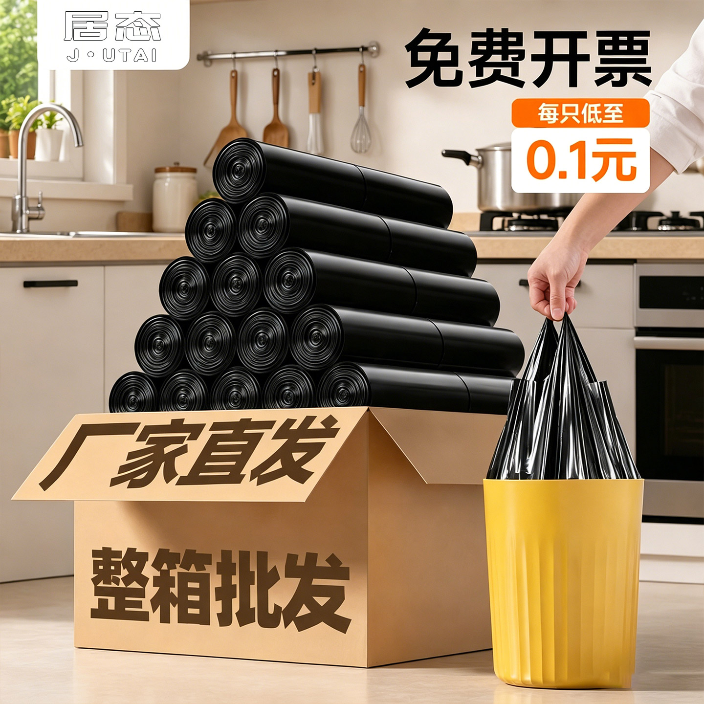 整箱批发1000只黑色垃圾袋家用厨房用手提式加厚大号实惠装塑料袋