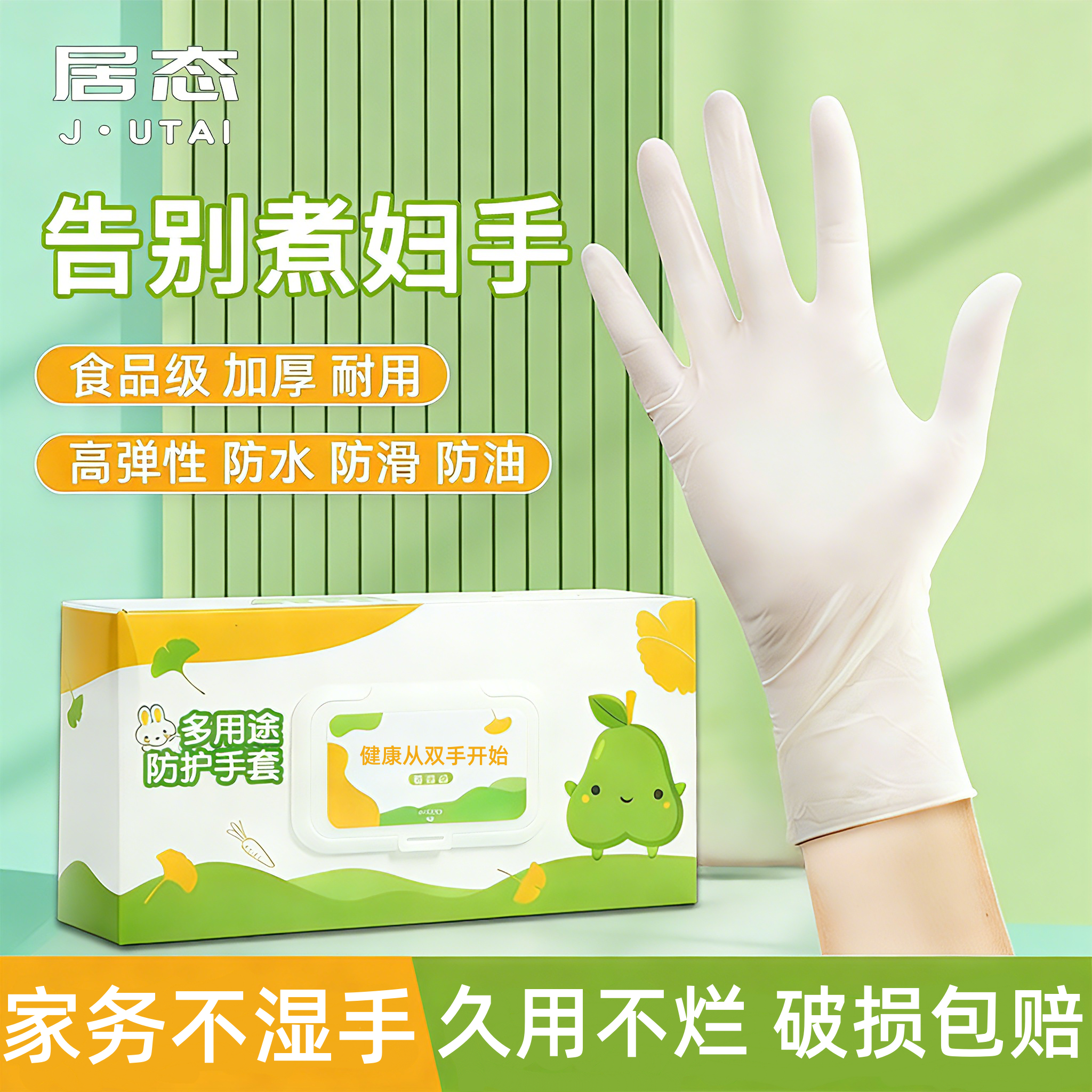 丁腈手套一次性加厚食品级专用餐饮厨房家务洗碗耐用橡胶乳胶pvc