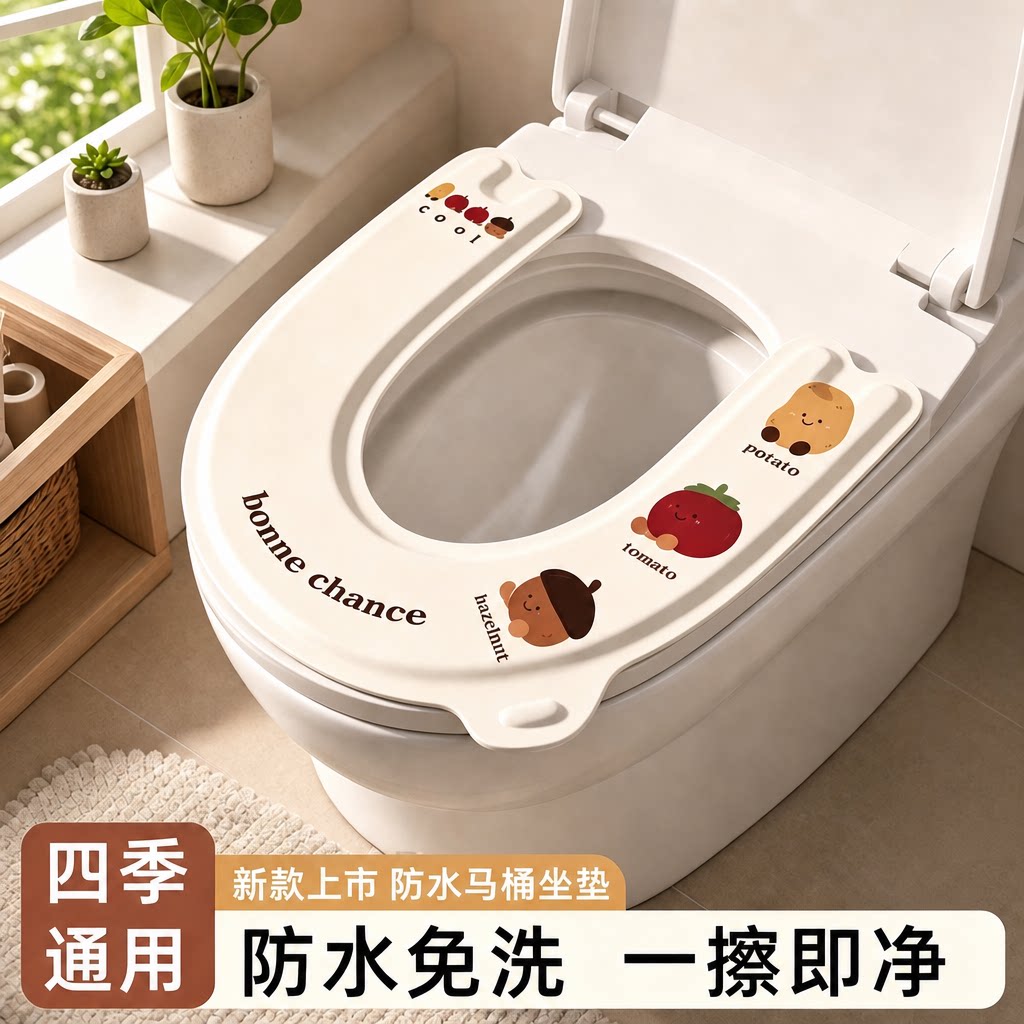 居态马桶坐垫四季通用家用2026新款粘贴式防水免洗坐便器套垫马桶