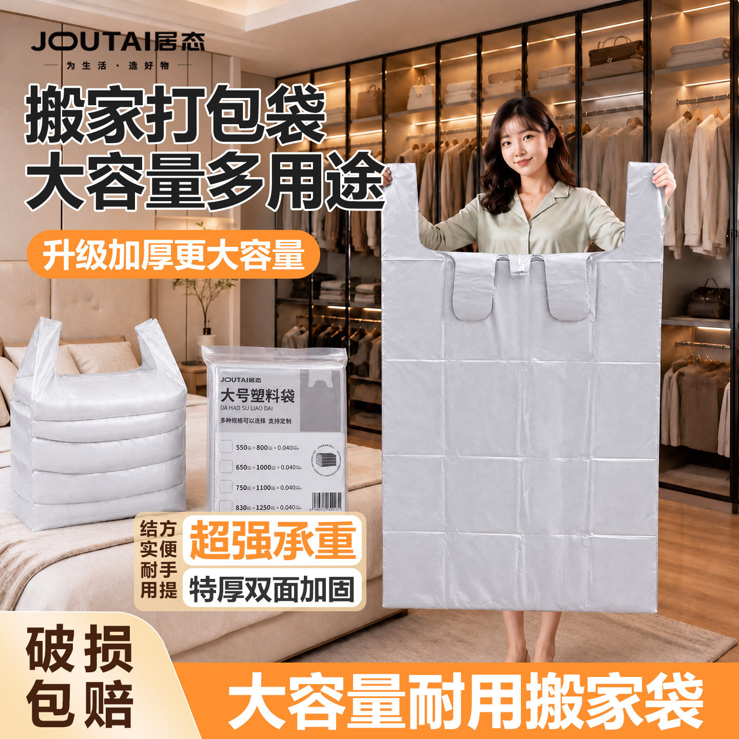 搬家打包袋大容量一次性棉被衣服杂物子行李整理袋专用神器