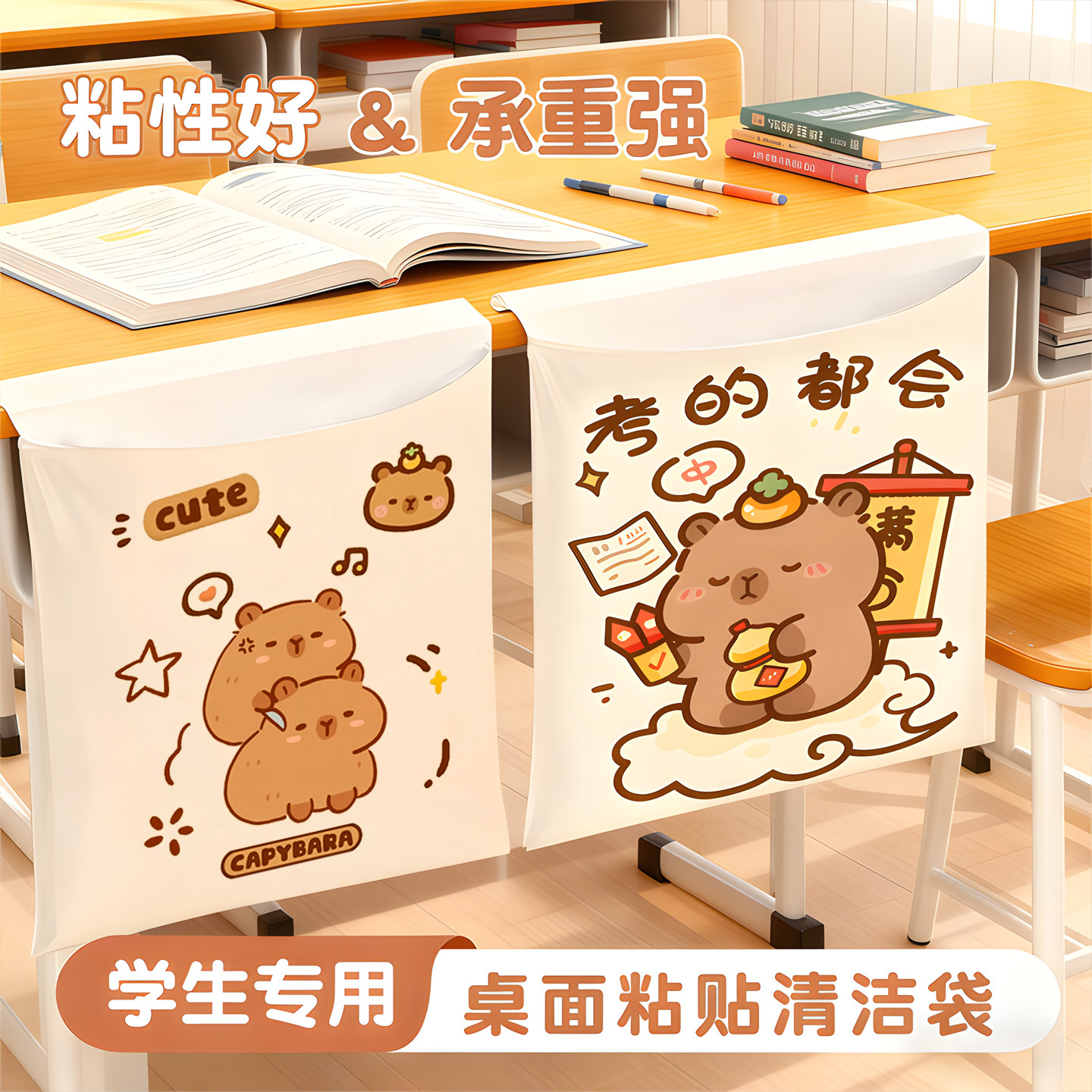 桌面垃圾袋车载粘贴式小学生课桌专用小桌边办公室用儿童平口式