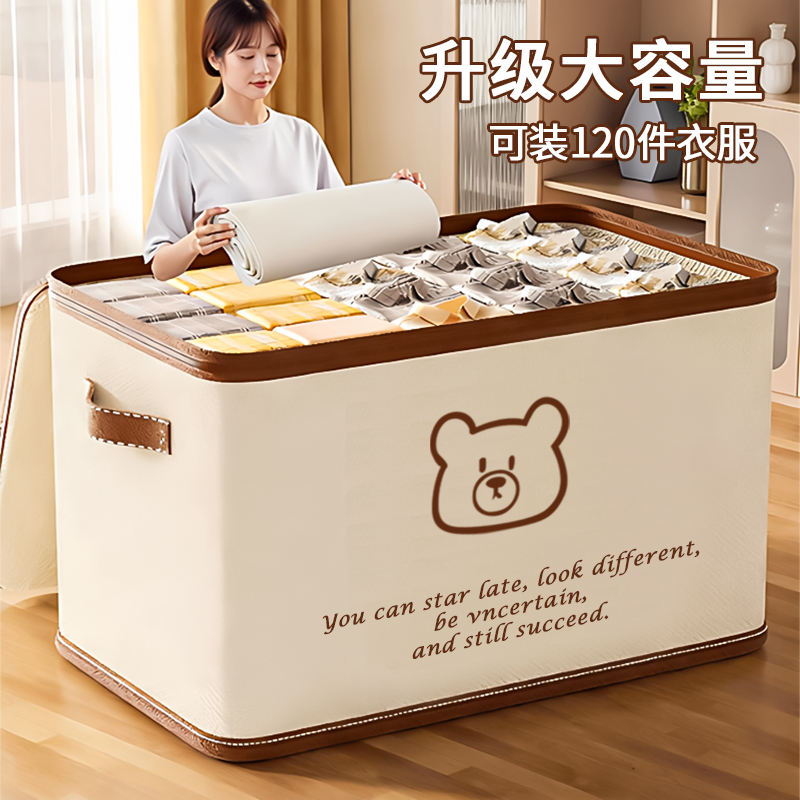 衣服收纳箱家用装衣物裤子棉被收纳筐带盖可折叠整理箱储物神器