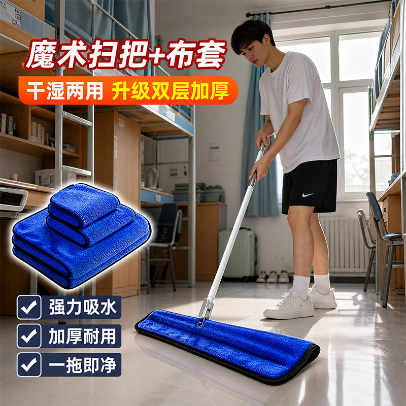魔术扫把专用抹布套拖布吸水替换布拖地拖把刮板擦玻璃保洁家政图片