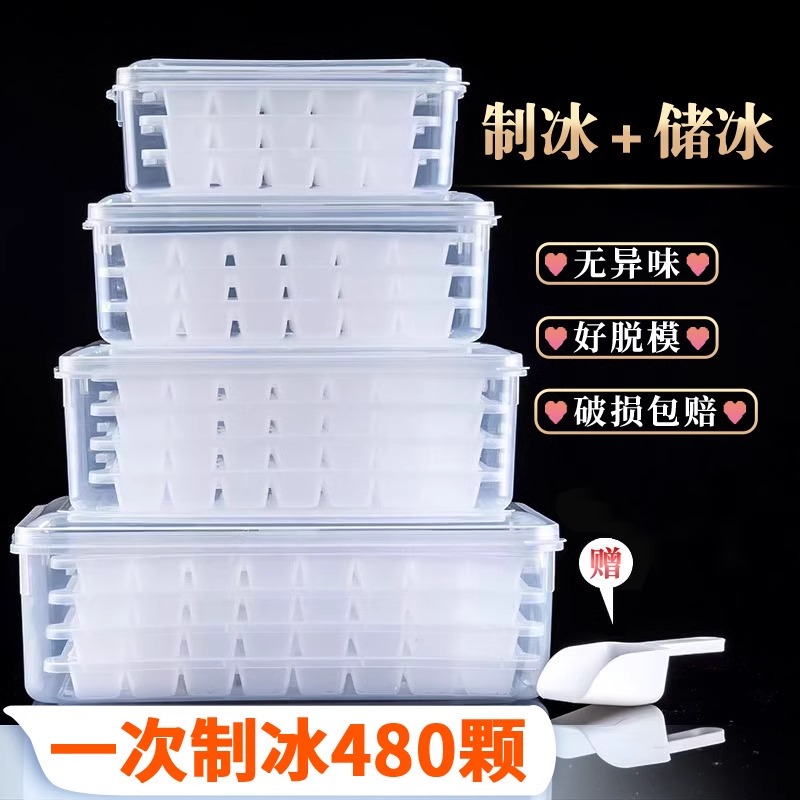 冰格模具大容量制冰盒家用冰箱大号食品级自制储冰盒冷冻冰块神器