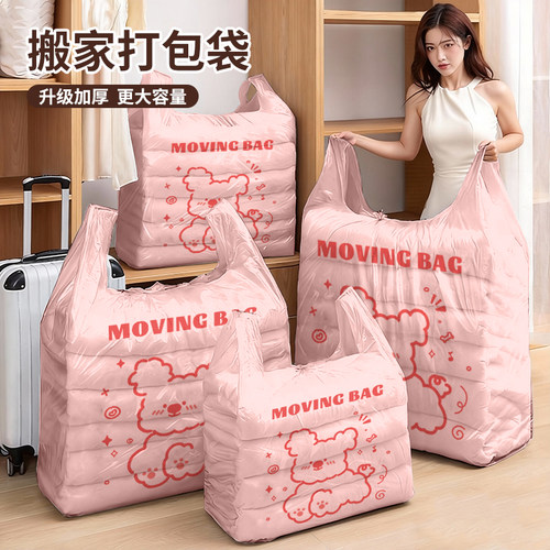 大容量粉色塑料被子防尘袋