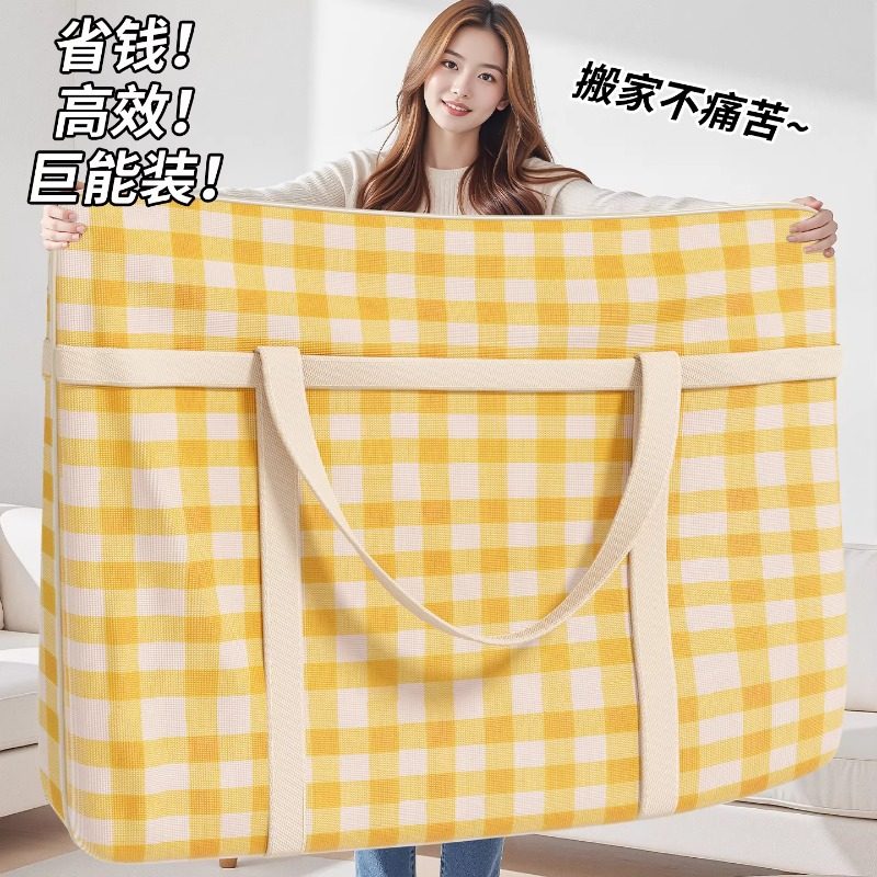 搬家打包袋大容量棉被收纳袋防水编织袋衣物整理行李袋被子收纳袋
