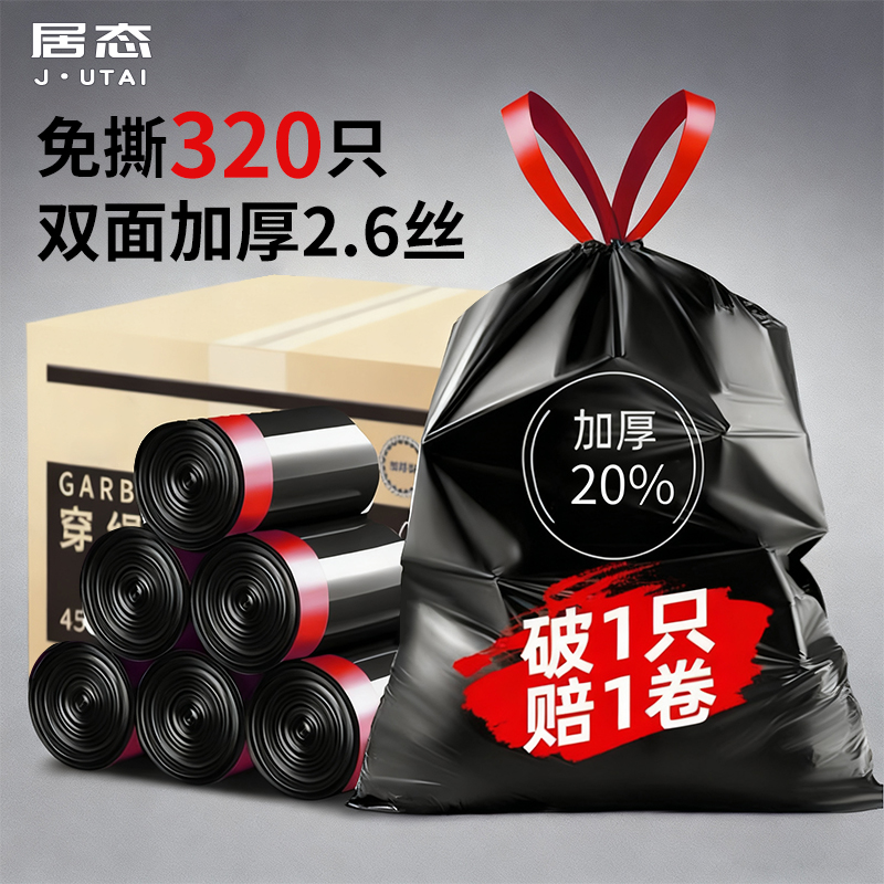 免撕抽绳垃圾袋家用手提式大号批发实惠装特厚厨房黑色塑料袋加厚