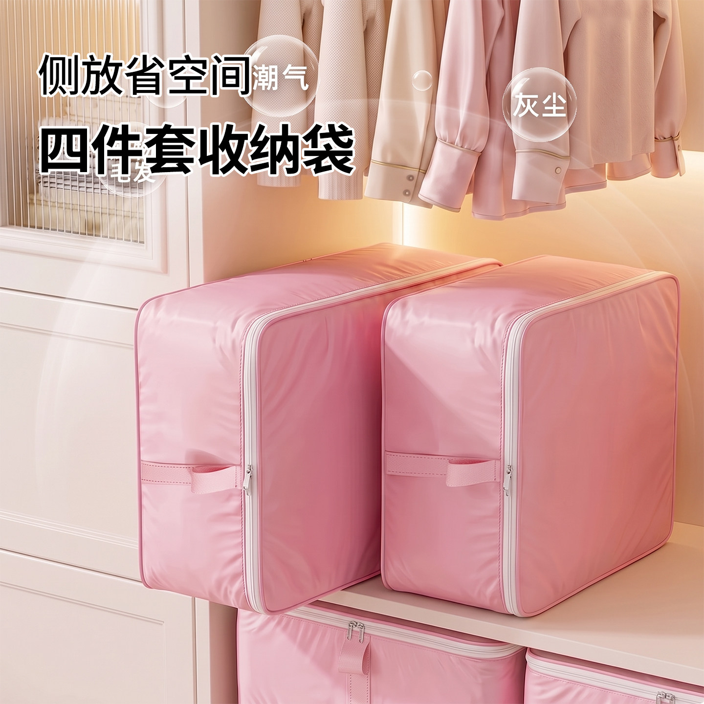 四件套收纳袋大容量换季薄被衣服整理袋家用衣物防潮袋被子收纳袋