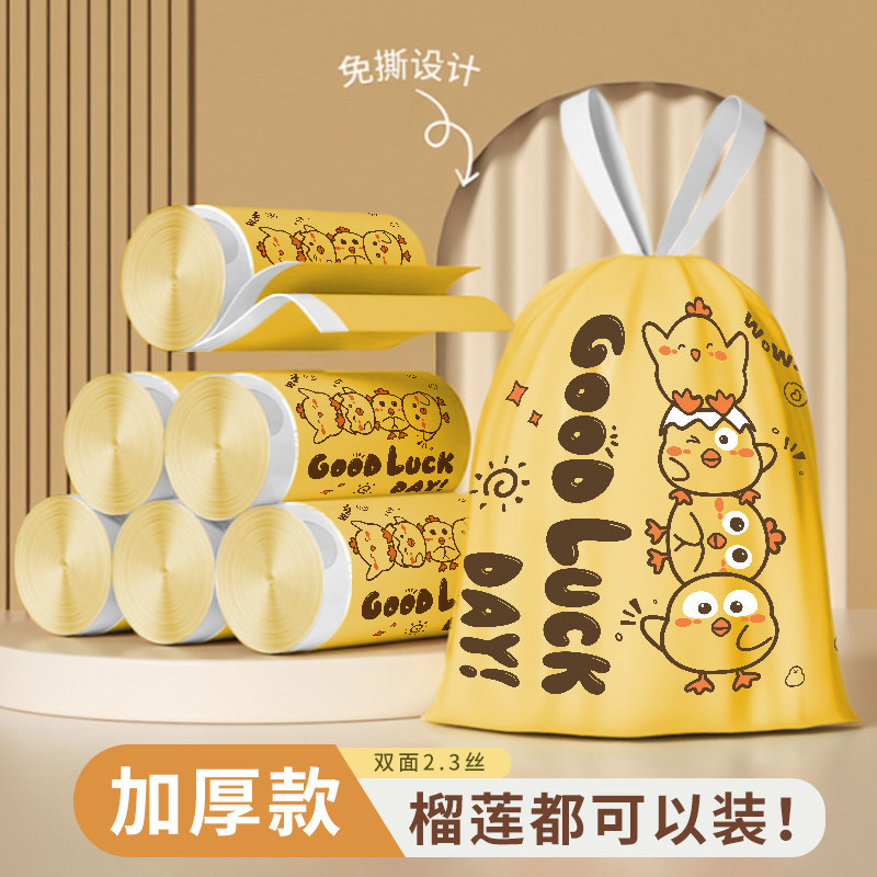 垃圾袋抽绳式家用加厚特厚