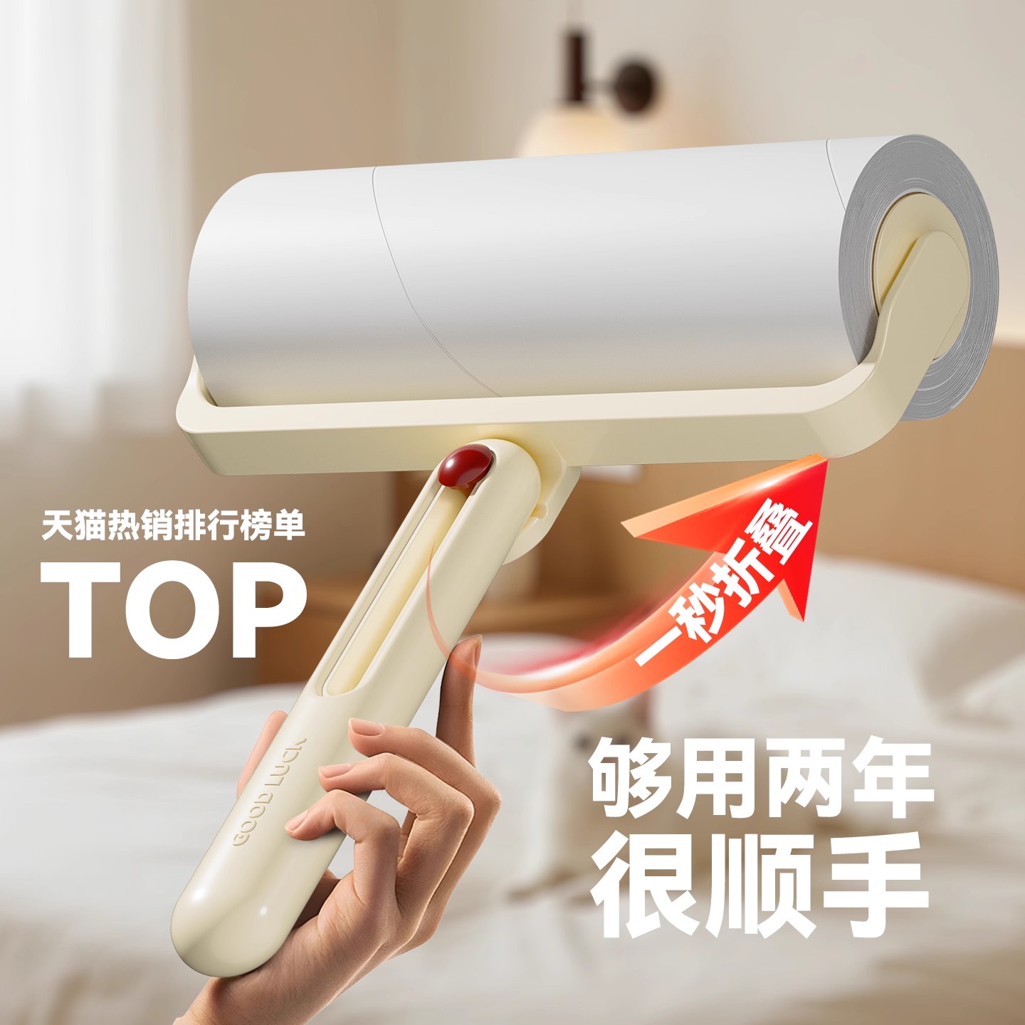 【折叠粘毛器】滚筒可撕式