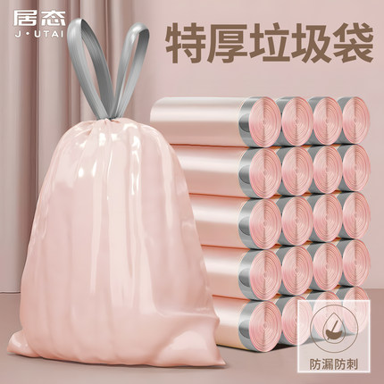 抽绳垃圾袋手提式家用加厚塑料袋免撕大号厨房新款清洁袋大桶专用