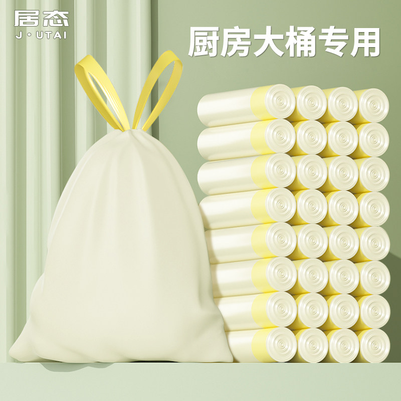 大号垃圾袋家用加厚抽绳免撕手提式厨房用加大特厚厨余超大塑料袋,家庭/个人清洁工具,家用垃圾袋,淘宝优惠券,粉丝福利购,淘宝优惠卷