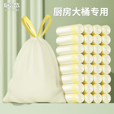 厨余专用大号抽绳垃圾袋