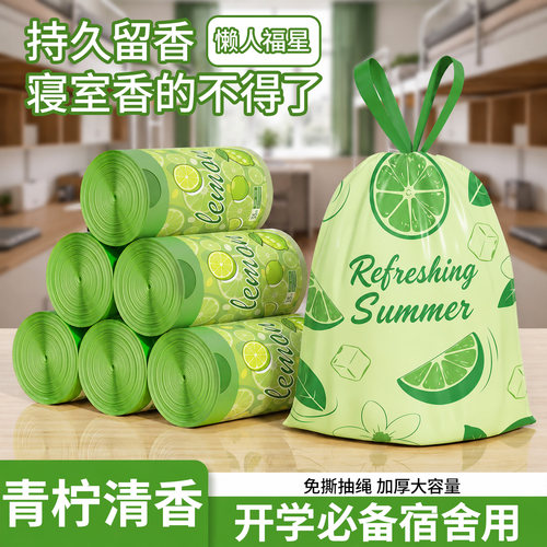 宿舍加厚免撕抽绳大号垃圾袋
