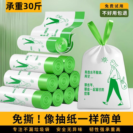 免撕垃圾袋家用手提式加厚抽绳趣味袋大号厨房专用宿舍特厚清洁袋