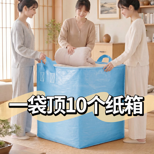 超大容量！搬家开学必备编织袋