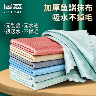 鱼鳞厨房抹布洗碗布加厚加大擦玻璃专用无痕保洁无水印吸水不掉毛