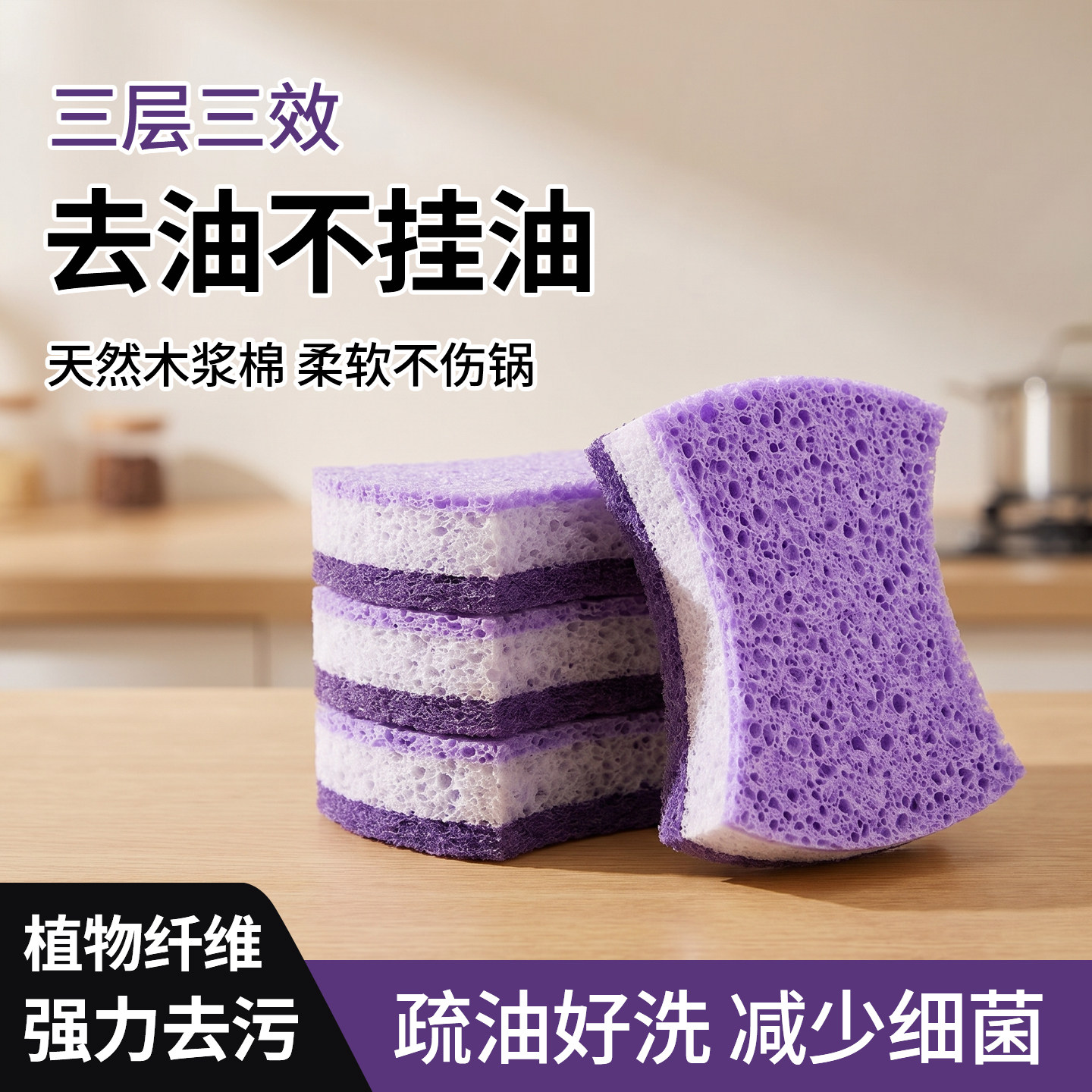抗菌海绵擦金刚砂百洁布洗碗厨房专用木浆棉块魔术擦刷锅刷碗神器