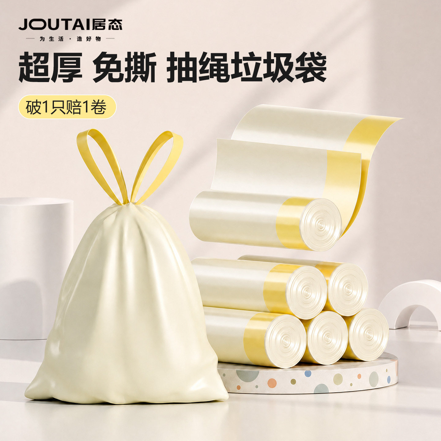 加厚免撕抽绳大号厨余垃圾袋图片