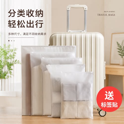 旅行行李箱防水密封收纳袋