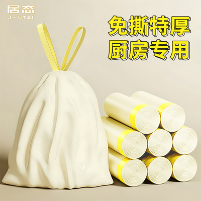 大号厨房加厚抽绳垃圾袋