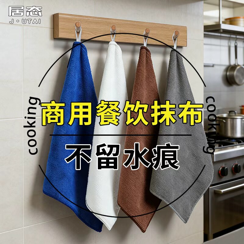 酒店餐饮专用抹布饭店商用毛巾擦桌布厨师抓锅布厨房刷碗清洁吸水