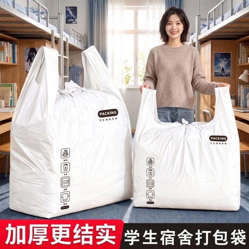 【超大容量搬家神器】被子收纳袋