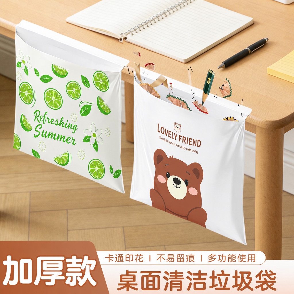 学生垃圾袋桌面车载粘贴式课桌专用桌边办公室宿舍用儿童自粘专用