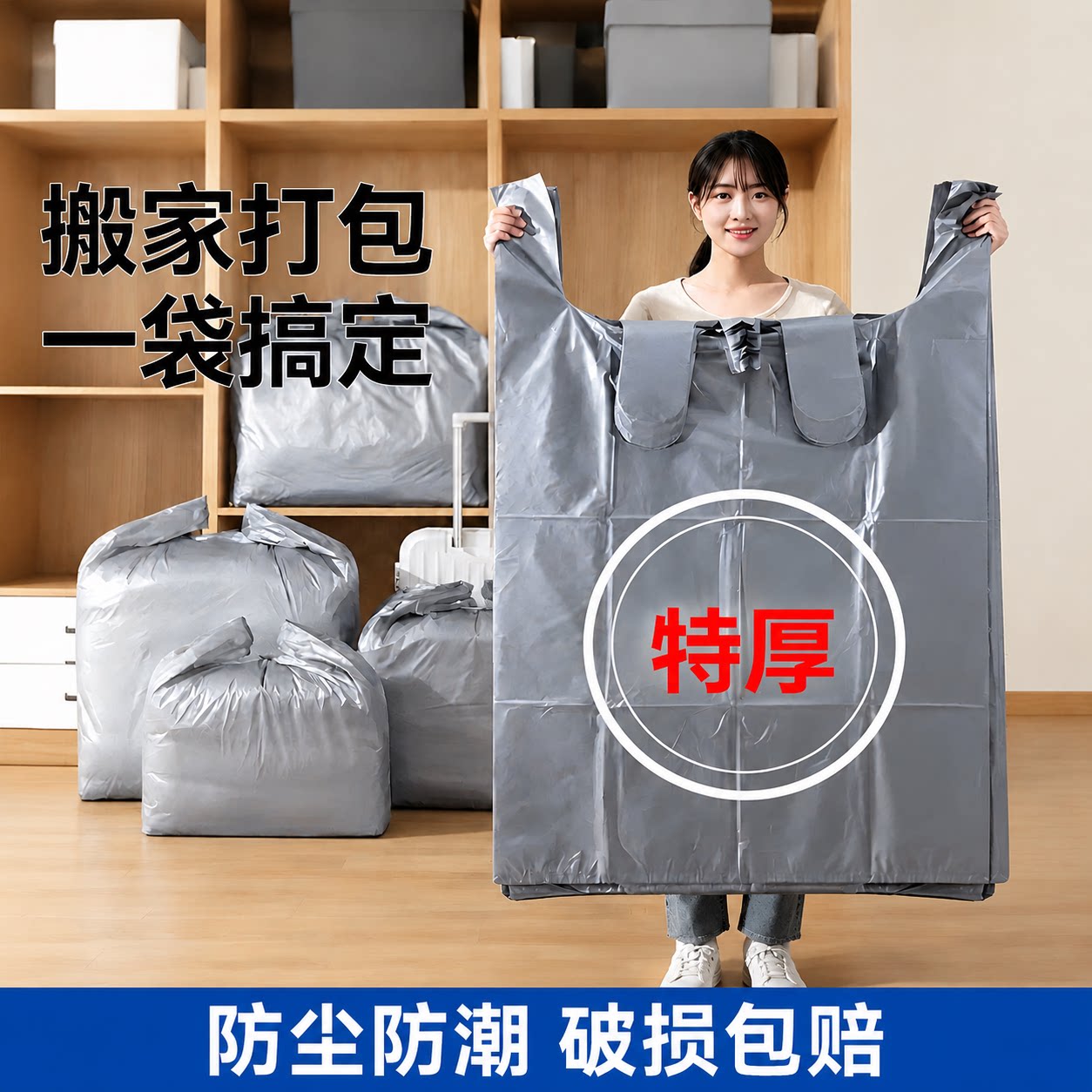 搬家打包大容量一次性编织袋图片