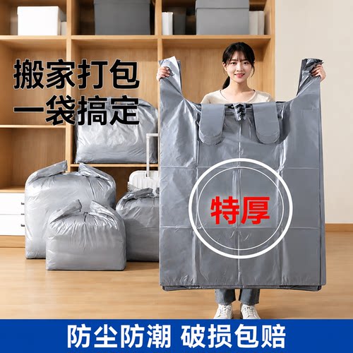 搬家打包大容量一次性编织袋